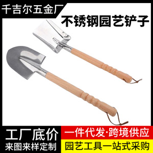 Stainless Steel Garden Shovel With Wooden Handle For Digging Soil And Beachcombing - Product Image 5