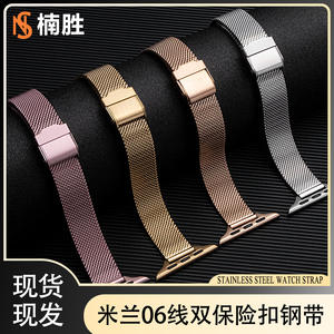 Bracelet de montre en maille milanaise en acier inoxydable 06 fils réglable avec double boucle de sécurité pour Apple Watch - Product Image 3