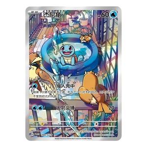 กล่องของขวัญพรีเมียมรุ่น SQUIRTLE ของสะสมจีน 151C First Partner - Product Image 6
