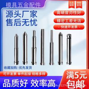 Jingyuan Special Guide <b>Pin</b> 1003 SKH51A SKD11 DC53 Stamping Die Accessories <b>Punch</b> Mold Component - Product Image 5
