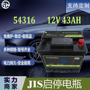 Batería de Coche de 5W, 12V, 43Ah, 510CCA, Batería de Arranque para Coches, Barcos, Yates, Caja OEM - Product Image 3