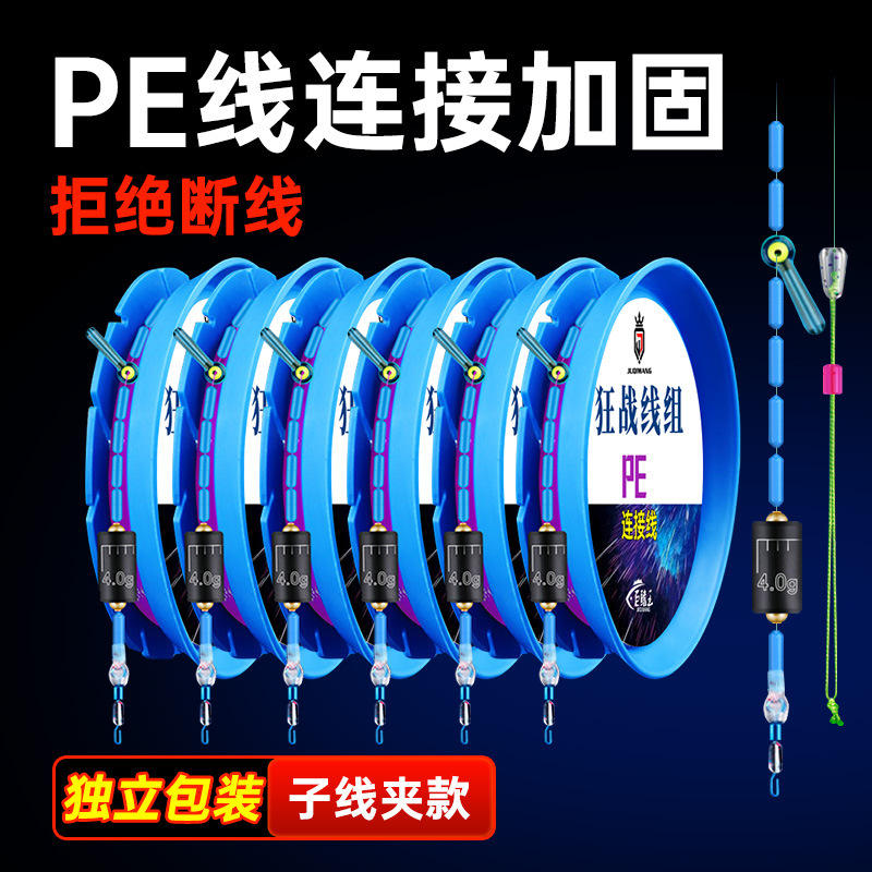 4.8 ม. - แบบคลิปเส้นย่อย