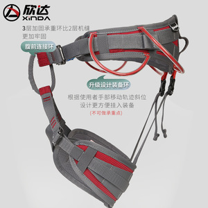 Xinda Half Body Climbing <b>Harness</b> Adjustable For Rock Climbing Mountaineering Rappelling With Safety Belt Design - Product Image 1