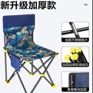 Silla de Pesca Plegable, Portátil, de Metal, con Bolsillo Lateral para Pesca - Product Image 2