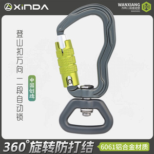 Mosquetón de Aluminio Aeronáutico Xinda, Aleación 6061, Rotación de 360 Grados, Bloqueo Automático, para Escalada y Uso en Exteriores - Product Image 1