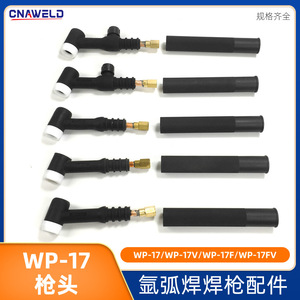 อุปกรณ์เสริมหัวเชื่อมอาร์กอน: หัวเชื่อมอาร์กอนแบบยืดหยุ่น WP-17/17FV (ระบายความร้อนด้วยน้ำ/ระบายความร้อนด้วยอากาศ) - Product Image 5