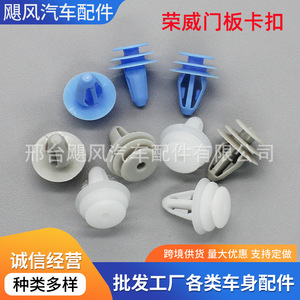 คลิปยึดอะไหล่รถยนต์ Hurricane Auto Parts รุ่น JF พลาสติก สำหรับ Roewe RX5 RX3 MG GS Ruiteng แผงประตู ฝากระโปรงท้าย กันชน - Product Image 5