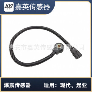 Capteur de cliquetis JYI 39250-23500 pour Hyundai Kia - Product Image 1