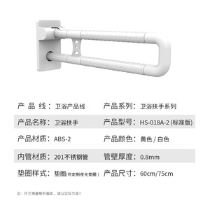 Heng Sheng Holdings <b>Wall</b> <b>Mounted</b> Grab Bar 150kg Load Capacity Anti Slip Plastic Stainless Steel Bathroom <b>Handrail</b> - Product Image 2