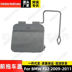 Cubierta de gancho de remolque ABS para BMW F02 2009-2011, cubierta frontal de vehículo Wolf Lake, placa de cubierta de gancho de remolque 51117210880 - Product Image 5