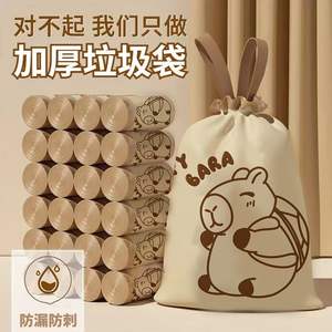 Sacs poubelles jetables en plastique à imprimé dessin animé, sans déchirure, avec fermeture à cordon, pour la maison, la cuisine, les dortoirs étudiants et l'usage domestique - Product Image 4