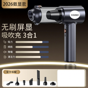 Aspiradora de Mano A7, Inalámbrica Recargable de 1500x3mAh, Soplador de Succión de 120W, 3 en 1 con Filtro HEPA, Capacidad de Polvo de 0.4L - Product Image 1