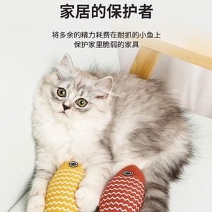 Cute Geometric Linen <b>Fish</b> Cat Chew <b>Toy</b> For Indoor Boredom Buster Small Size - Product Image 2