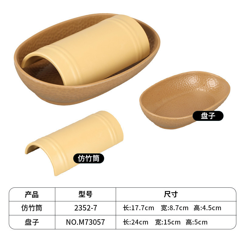M73057 Faïence 2352-7 Jaune Bambou [Ensemble]