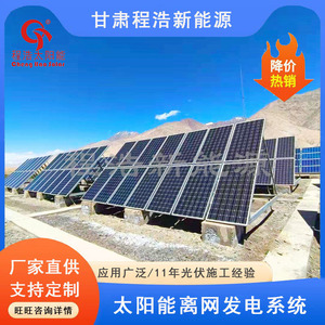 Sistema de Energía Solar de 50 Kw de Silicio Monocristalino para Montaje en Suelo de Uso Comercial - Product Image 4