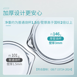 บีกเกอร์เซียงป๋อ 300 มล. แก้วบอโรซิลิเกต ทนความร้อนสูง สำหรับใช้ในห้องปฏิบัติการเคมี - Product Image 3