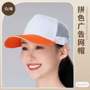 Mesh <b>Baseball</b> <b>Cap</b> Adjustable Breathable Unisex Summer Work Travel Advertising Custom Logo Printing - Product Image 3