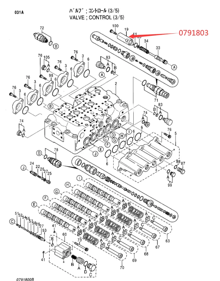 本格派ま！ ZX200-3 ZX200-5A ZX330-5A ZX400-5A用オリジナルショベル分配 パーツ