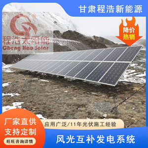 Sistema de energía híbrido eólico solar Ice River de 10kw para uso fuera de la red en Gansu Jiuquan - Product Image 2