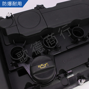Conjunto de Tapa de Válvulas Goethe V759886280 para Peugeot 3008 4008 508 Citroën C5 C6 C4L - Product Image 2