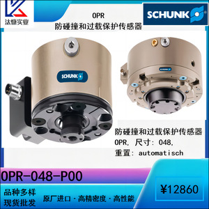 Capteur de protection contre les collisions et les surcharges Schunk Opr Series, montage sur bride, câble de 5 m, précision de 0,025 mm, pour équipement mécanique - Product Image 5