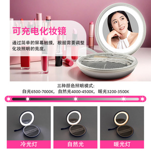 Miroir de maquillage LED rond portable rechargeable avec lumière pour les voyages et les cadeaux - Product Image 2