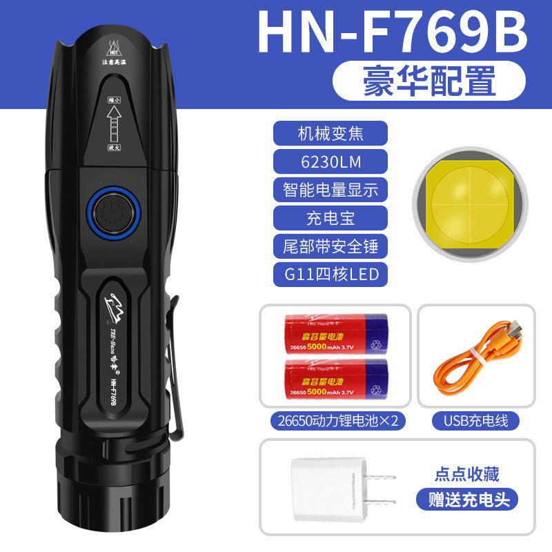 HN-769B [การกำหนดค่าแบตเตอรี่คู่]