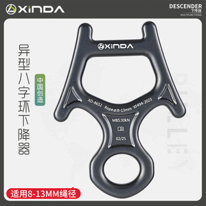 Descensor en Forma de Ocho Xinda, Aleación de Aluminio, para Cuerdas de 8-13 mm, Dispositivo de Seguridad para Escalada en Roca, Montañismo y Rappel - Product Image 2