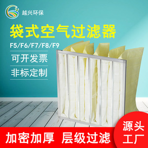 ถุงกรองอากาศประสิทธิภาพปานกลางยี่ห้อ Yuexing รุ่น F6 F8 สำหรับเครื่องปรับอากาศแบบรวมศูนย์ ขนาดสั่งทำพิเศษ - Product Image 4