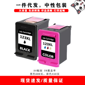 Cartouche d'encre Cloaked Cat 123XL noire 22ml couleur 22ml pour imprimante HP ENVY 4511 4512 4513 4516 4520 - Product Image 2