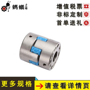 Accouplement d'arbre d'entraînement Ant Factory 401, type à fixation par vis à rainure, couple de 5250 Nm, support OEM - Product Image 4