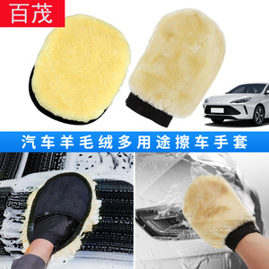 Guantes de limpieza para coche, 24x16 cm, de lana afelpada, para lavado y pulido de coches - Product Image 5