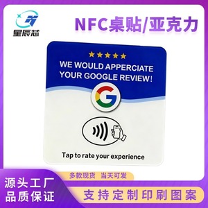สติกเกอร์อะคริลิค Xcx Nfc สำหรับโต๊ะ 144 บิต อ่านเขียนได้ บัตรแบบ Passive สำหรับ Google Review แตะเพื่อให้คะแนนประสบการณ์ - Product Image 1