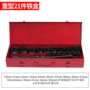 Jeu de douilles robustes de 21 pièces, qualité industrielle, kit d'outils pour mécanicien, pour réparation automobile et de machines, jeu de clés hexagonales - Product Image 4