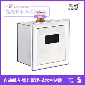 Válvula de Descarga Automática de Doble Flujo para Urinario, de ABS y Latón, con Sensor Infrarrojo Oculto para Baños y Aseos - Product Image 4