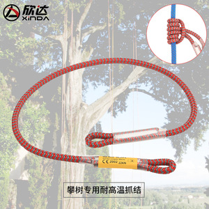 Cuerda de Escalada Xinda con Nudo Pike de 80cm, Resistente a Altas Temperaturas, para Uso en Exteriores - Product Image 1