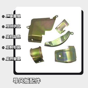 Pièces pour générateur diesel refroidi par air et mini-motoculteur 170173F178F186F188F - Plaque d'admission d'air et plaque de radiateur en plastique - Product Image 4