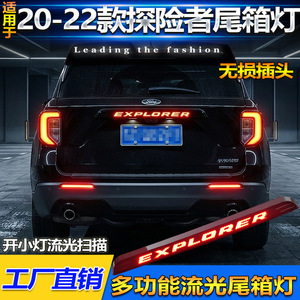 ไฟท้าย LED สำหรับ Ford Explorer ปี 2020-2022 แบบไหลต่อเนื่อง  ชุดอัพเกรดอะคริลิค PCABS - Product Image 4