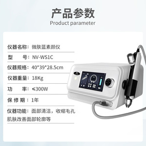 Newface Facial Mist Sprayer 120Ml Nano Technology Oxygen Infusion Commercial Beauty Device - Product Image 2