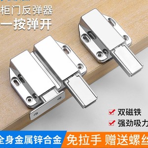 UJAT Alloy Rebound Door <b>Locker</b> Zinc Alloy Concealed Push Button Wardrobe <b>Storage</b> Closet Door Catch - Product Image 3
