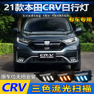 Luces LED de circulación diurna para Honda CRV 2021 2022, reequipamiento del parachoques delantero con diseño sellado a prueba de agua - Product Image 3