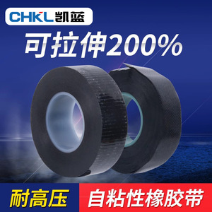 High Voltage Self Adhesive Rubber Tape 10KV <b>Waterproof</b> Electrical Tape For Underwater <b>Cables</b> Black 0.8mm Thickness - Product Image 5