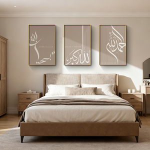 Art mural islamique du <span class=keywords><strong>Coran</strong></span>, impression Alhamdulilah, œuvre d'art beige et marron, décoration intérieure, peinture murale pour salon, Subhanallah - Product Image 3