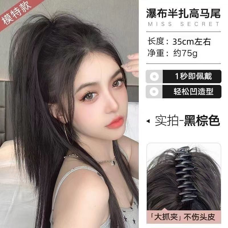 Saisissez et serrez la cascade directement [marron-noir]