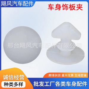 Fixations automobiles en nylon Hurricane Auto Parts JF, taille unique, pour réparation de garniture de porte de compartiment moteur - Product Image 5