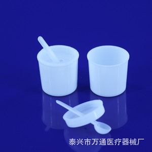 Wantong Medical <b>Stool</b> Sampling Cup 10Ml PP Material For Medical Use - Product Image 3