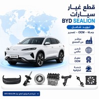 Pièces détachées automobiles BYD en gros directement de l'usine chinoise – Nouvelles pièces de carrosserie pour Sealion, Destroyer 05, Frigate 07, Seal, Seagull, Dolphin