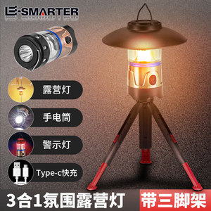 Le-Smarter <b>Camping</b> <b>Lantern</b> <b>Led</b> Light Tripod Stand Outdoor Portable Lamp With Hook For Tent <b>Camping</b> Hiking - Product Image 4