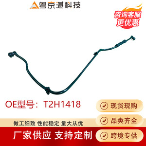 ท่อน้ำหล่อเย็น T2H1418อะไหล่ท่อน้ำหล่อเย็น XF XE ใหม่ทั้งหมดจากัวร์ - Product Image 4