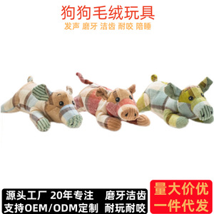 ของเล่นตุ๊กตาหมูลายสก๊อต ทนทานต่อการกัด ของเล่นมีเสียงสำหรับสัตว์เลี้ยง เพื่อนเล่นแบบโต้ตอบสำหรับสุนัข - Product Image 4